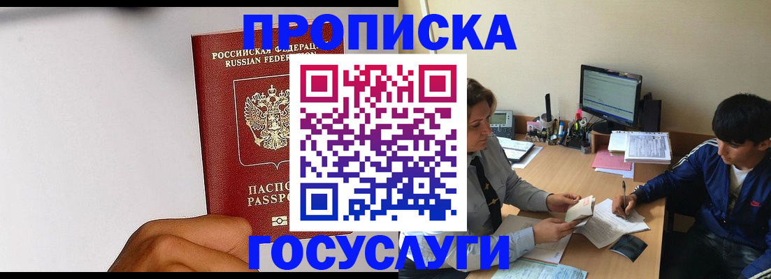 временная регистрация госуслуги в Качканаре