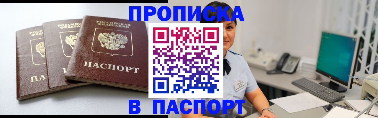 временная регистрация купить в Качканаре