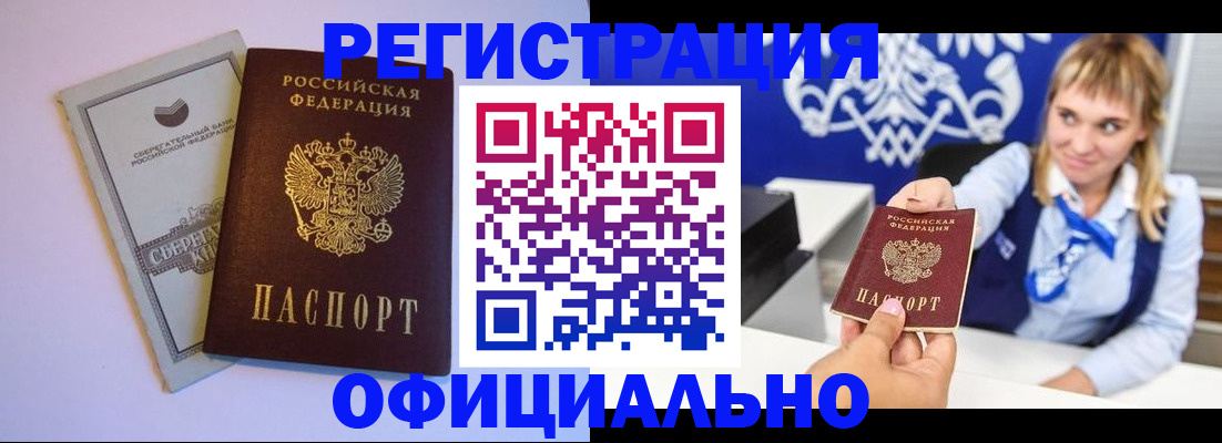 временная регистрация для школы в Качканаре