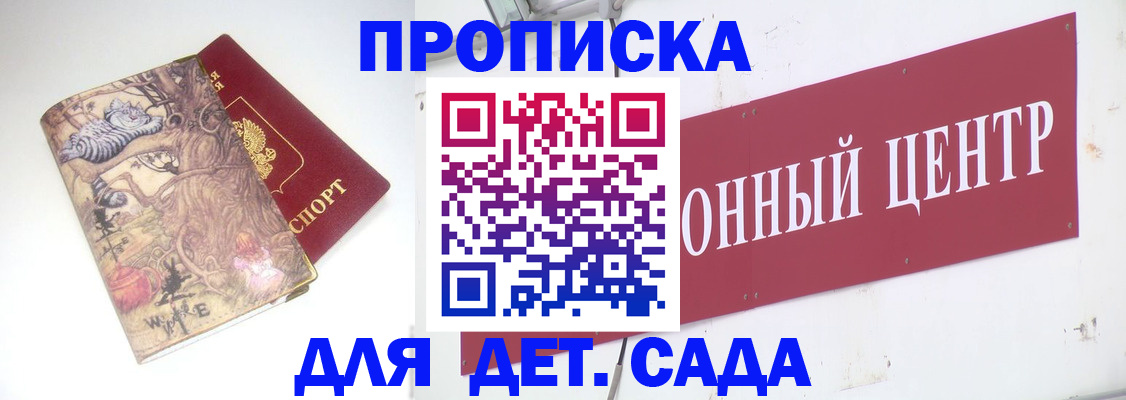 прописка штамп в Качканаре