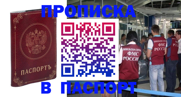 прописка от собственника в Качканаре